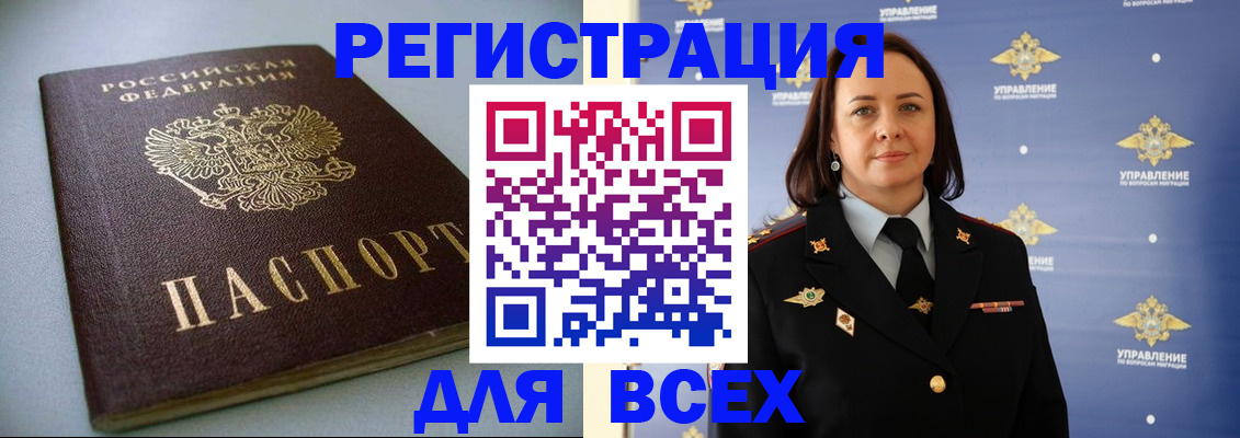 прописка ребенка в Раменском