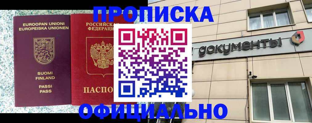 миграционный учет в Раменском