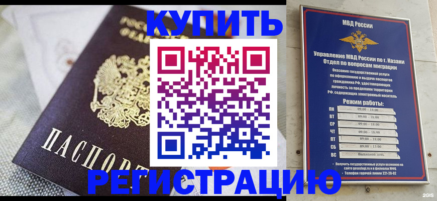 прописка поиск в Раменском