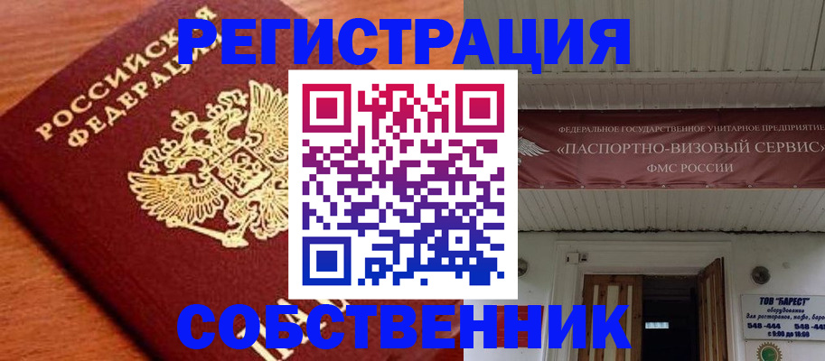 регистрация в Раменском